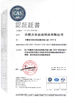চীন Merrybody Sports Co. Ltd সার্টিফিকেশন